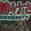 Black Oversized Fit Serenity Dragon Hoodie
